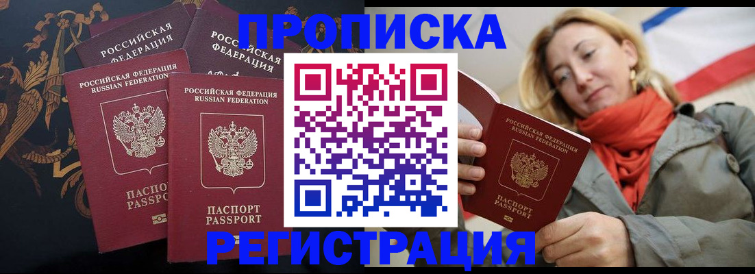 временная регистрация законно в Добрянке