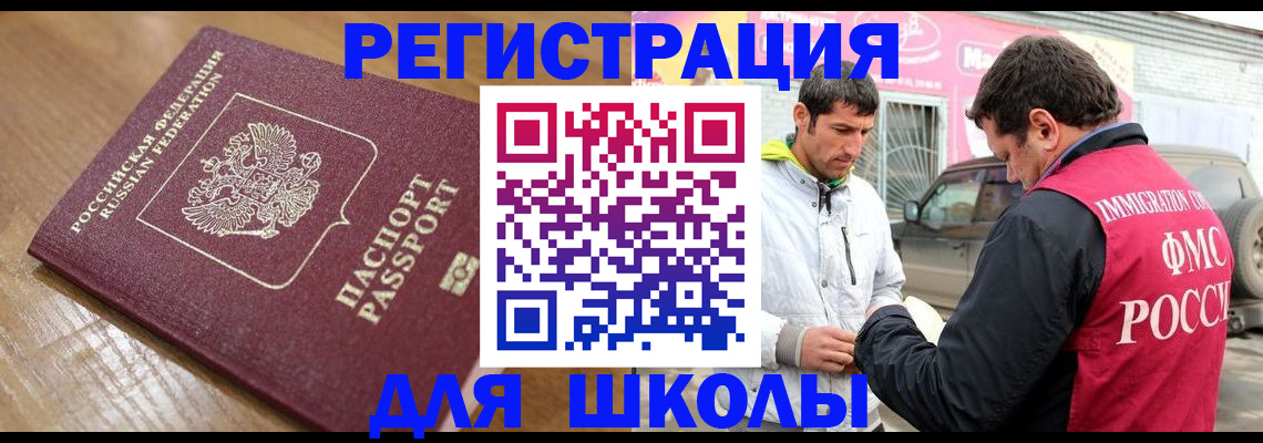 прописка 2025 в Добрянке
