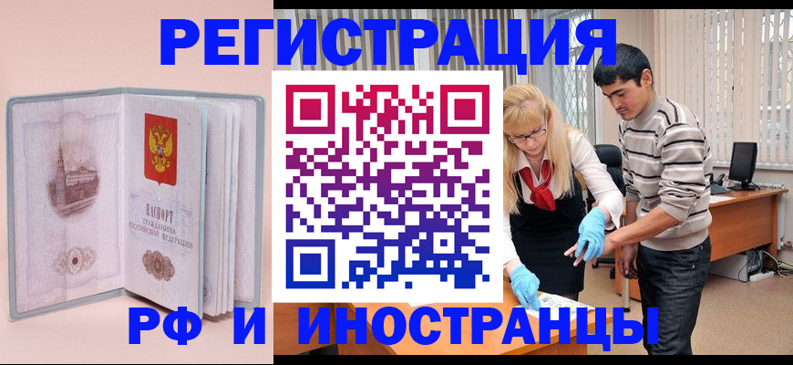 временная регистрация недорого в Добрянке