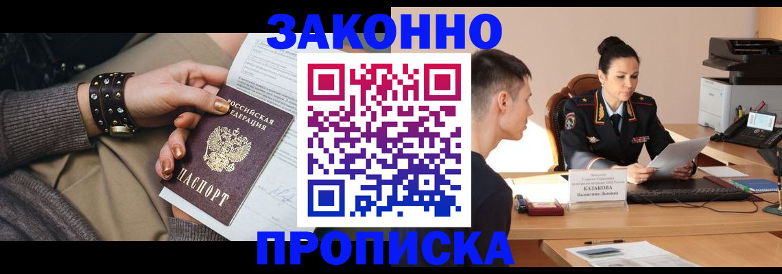 где прописаться в Добрянке