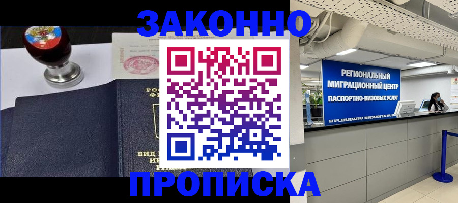 временная регистрация в квартире в Добрянке